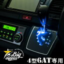 高輝度シフトゲートLEDイルミネーション｜PLATINUM LED SHIFT GATE LAMP｜プラチナ シフトゲートイルミ｜6AT専用 ハイエース 200系 4型後期～