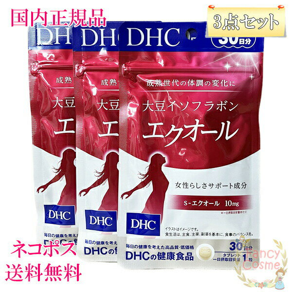 DHC フォースコリー 20日分 4511413403143 送料無料