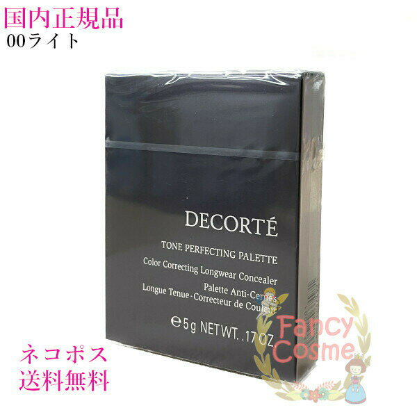 【全国送料無料・国内正規品・ネコポス（ポスト投函）発送】COSME DECORTE コスメデコルテ トーンパーフェクティング パレット 00ライト（コンシーラー）のサムネイル