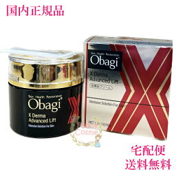 オバジ 保湿クリーム 2023年製造【国内正規品・宅急便送料無料】Obagi オバジX ダーマアドバンスドリフト クリーム 本体 50g