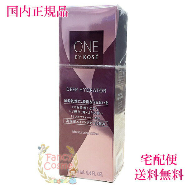 ڹʡ̵ۥ ONE BY KOSEʥХ˥ǥ ϥɥ졼 Ѳѿ 160ml  ...