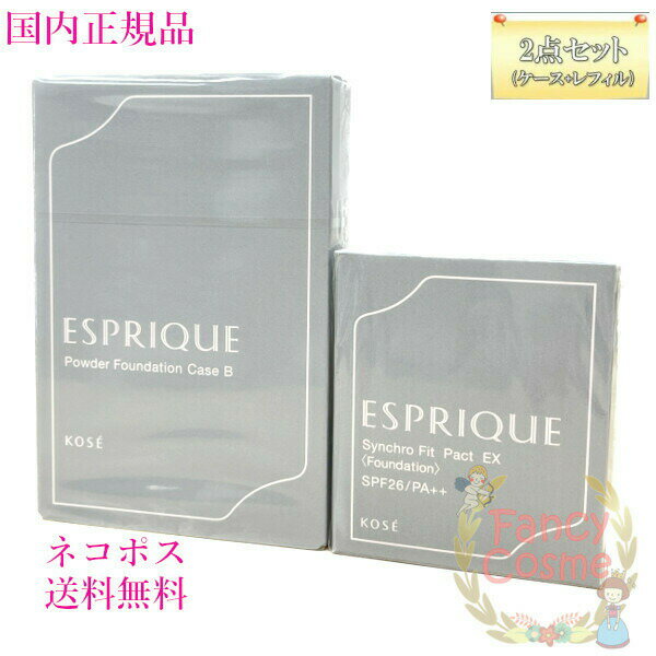 【国内正規品・ネコポス発送・全国送料無料】エスプリーク ファンデーション ケース＆レフィル セット シンクロフィット パクト EXのサムネイル