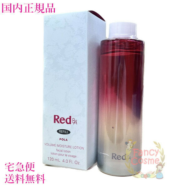 楽天市場】pola redba(化粧水・ローション|スキンケア):美容 楽天市場】pola redba(化粧水・ローション|スキンケア):美容