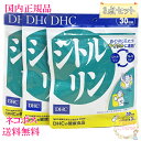 ≪お得な3点セット≫DHC シトルリン 90日分 (30日分×3袋セット) 賞味期限2026年8月以降 ［健康食品］