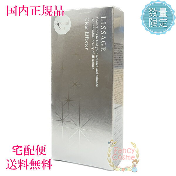 限定【国内正規品・宅急便送料無料】カネボウ リサージ LISSAGE クリアエフェクター セット 30ml+18ml (薬用美白美容液) 医薬部外品のサムネイル