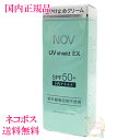 ノブ 日焼け止め 紫外線吸収剤不使用 【国内正規品・全国送料無料・ネコポス発送（ポスト投函）】NOV(ノブ) UVシールドEX 30g (日焼け止めクリーム)