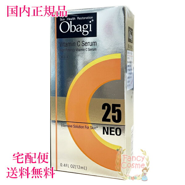 【国内正規品 2021発売】Obagi オバジC25 セラム ネオ 12mL (美容液) 宅急便送料無料