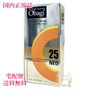 【国内正規品 2021発売】Obagi オバジC25 セラム ネオ 12mL (美容液) 宅急便送料無料