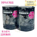 お得な2点セット【全国送料無料・国内正規品・外箱なしネコポス発送(ポスト投函)】カネボウ スイサイ suisai ビューティクリア ブラックパウダーウォッシュ ...