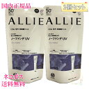 【国内正規品・ネコポス送料無料】カネボウ アリィー クロノビューティ カラーチューニングUV 01 アンニュイパープル 40g (顔用) 日焼け止め ALLIE 2個セット