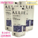 3個セット カネボウ ALLIE アリィー クロノビューティ カラーチューニングUV 01 アンニュイパープル 40g (顔用) 日焼け止め【国内正規品・ネコポス送料無料】