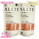 【国内正規品・ネコポス送料無料】 カネボウ アリィー クロノビューティ カラーチューニングUV 02 サニーアプリコット 40g (顔用) 日焼け止め 2個セット ALLIE