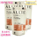 【国内正規品・ネコポス送料無料】カネボウ アリィー クロノビューティ カラーチューニングUV 02 サニーアプリコット 40g (顔用) 日焼け止め3個セット ALLIE