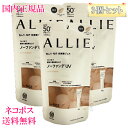 3個セット カネボウ ALLIE アリィー クロノビューティ カラーチューニングUV 03 シアーベージュ 40g (顔用) 日焼け止め【国内正規品・ネコポス送料無料】
