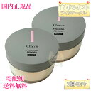 2個セット【国内正規品・送料無料】チャコット フィニッシングパウダー モイスト 774 ライトオークル 20g