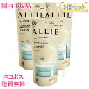 3個セット カネボウ ALLIE アリィー クロノビューティ ミルクUV EX 60g (顔からだ用) 日焼け止め乳液【国内正規品・ネコポス送料無料】