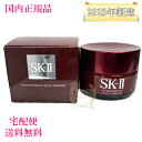 2023年製造SK-II SK2 ステムパワーリッチクリーム 50g (美容クリーム)