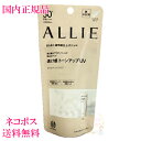 カネボウ ALLIE アリィー クロノビューティ トーンアップUV 01 ブライトシャワー 60g (顔 からだ用) 日焼け止め【国内正規品・ネコポス送料無料】
