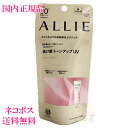 カネボウ ALLIE アリィー クロノビューティ トーンアップUV 02 ローズシェール 60g (顔 からだ用) 日焼け止め【国内正規品・ネコポス送料無料】