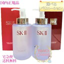 【国内正規品・全国送料無料】SK-II SK2 フェイシャル トリートメント クレンジングオイル 250mL (クレンジング) 選べるタイプ/個数 2025リニューアルパッケージ/2024年製造品