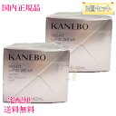 2点セット【国内正規品・宅急便送料無料】カネボウ KANEBO ナイト リピッド ウェア 40mL (夜用クリーム)