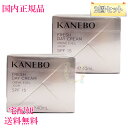 2点セット【国内正規品・宅急便送料無料】カネボウ KANEBO フレッシュ デイ クリーム 40mL (日中用クリーム)
