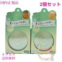 【国内正規品・ネコポス送料無料】クラブ すっぴんパウダーC ホワイトフローラルブーケの香り 26g×2 フェイスパウダー パフ付き しっとりタイプ