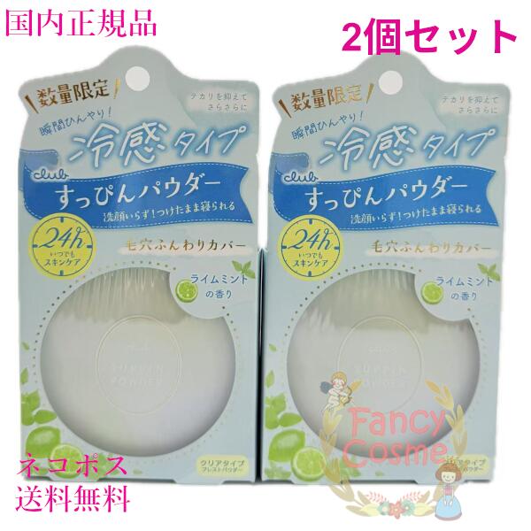 楽天市場】シナリー アクアクールパウダーの通販