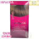 【国内正規品・宅急便送料無料】カネボウ リサージ ヴォーニュ トリートメントヘアカラー 3C (ヘアカラー)