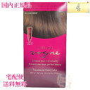 【国内正規品・宅急便送料無料】カネボウ リサージ ヴォーニュ トリートメントヘアカラー 4 (ヘアカラー)
