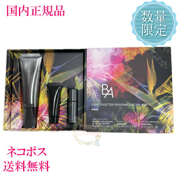 楽天市場】b.a ライト セレクター スペシャルボックスの通販 楽天市場】b.a ライト セレクター スペシャルボックスの通販