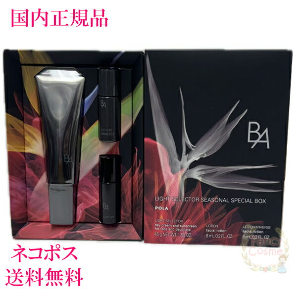 楽天市場】b.a ライト セレクター スペシャルボックスの通販 楽天市場】b.a ライト セレクター スペシャルボックスの通販