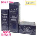≪お得な3点セット≫【国内正規品・宅急便送料無料】コスメデコルテ リポソーム アドバンスト (美容液+目もと用美容液+クリーム) セット