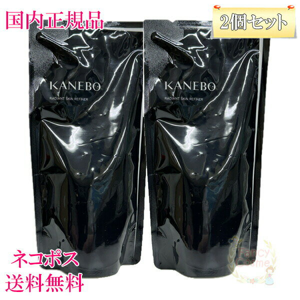 【国内正規品・ネコポス送料無料】カネボウ KANEBO ラディアント スキン リファイナー レフィル 170mL×2 (ふきとり化粧水)