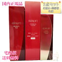 ≪お得な3点セット≫アスタリフト (化粧水+乳液+美容液) 【国内正規品・全国送料無料】