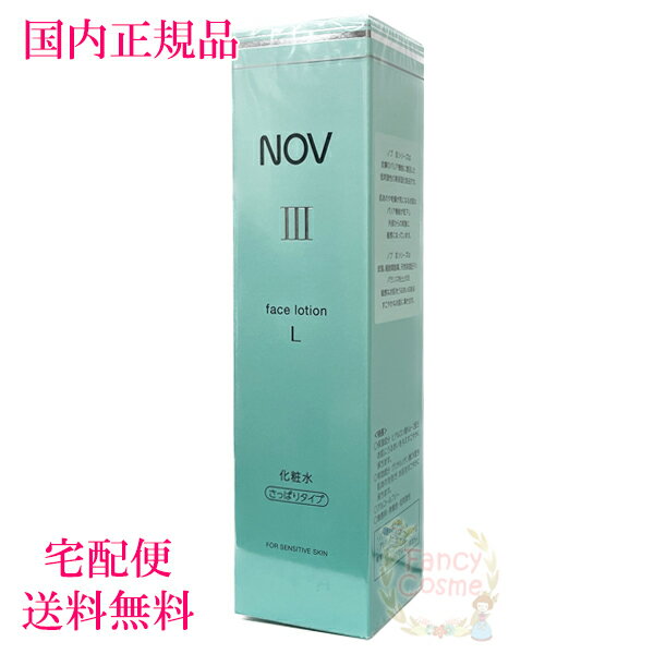 【国内正規品・全国送料無料】NOVノブ III フェイスローション L（化粧水さっぱりタイプ）120mL 医薬部外品のサムネイル