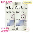【国内正規品・ネコポス送料無料】カネボウ アリィー クロノビューティ ラスティングプライマーUV 25g (顔用) 日焼け止めジェル ≪お得な2点セット≫ ALLIE
