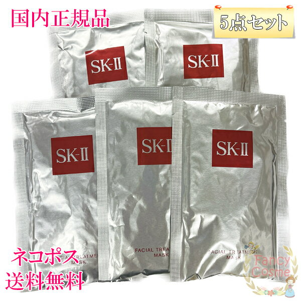 SK-II 2024年製造【国内正規品（外箱なし・サンプル品