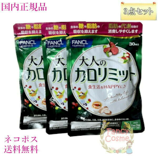 New　エクストラサラシア粒　90粒　茶々　日本製　農薬不使用　無添加製法 サプリメント 日本製