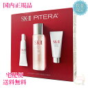 限定 2023年製造 ラッピング対応可 母の日 SK-II SK2 ピテラ ウルトオーラ エッセンシャル セット【国内正規品・宅急便送料無料】