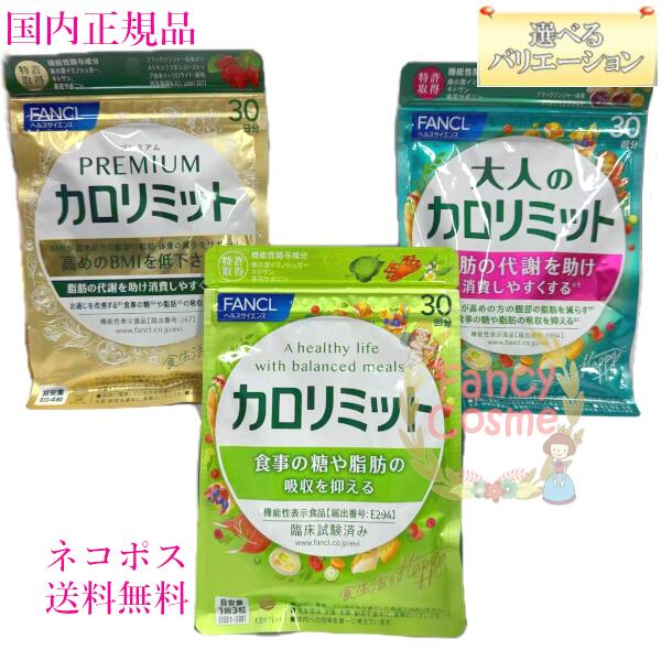 楽天市場】大人のカロリミット 増量の通販 楽天市場】大人のカロリミット 増量の通販