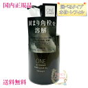 選べるタイプ 本体/レフィル お得セット【国内正規品・宅急便送料無料】コーセー ONE BY KOSE(ワンバイコーセー)ポアクリア オイル (メイク落とし) ...