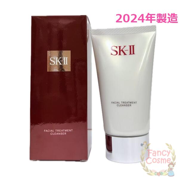 【2024年製造】SK-II SK2 フェイシャル トリートメント クレンザー 120g (洗顔料)