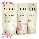 選べるタイプ カネボウ ALLIE アリィー クロノビューティ トーンアップUV 01 ブライトシャワー/02 ローズシェール/03 シアーエクリュ 60g (顔 からだ用) 日焼け止め【国内正規品・ネコポス送料無料】