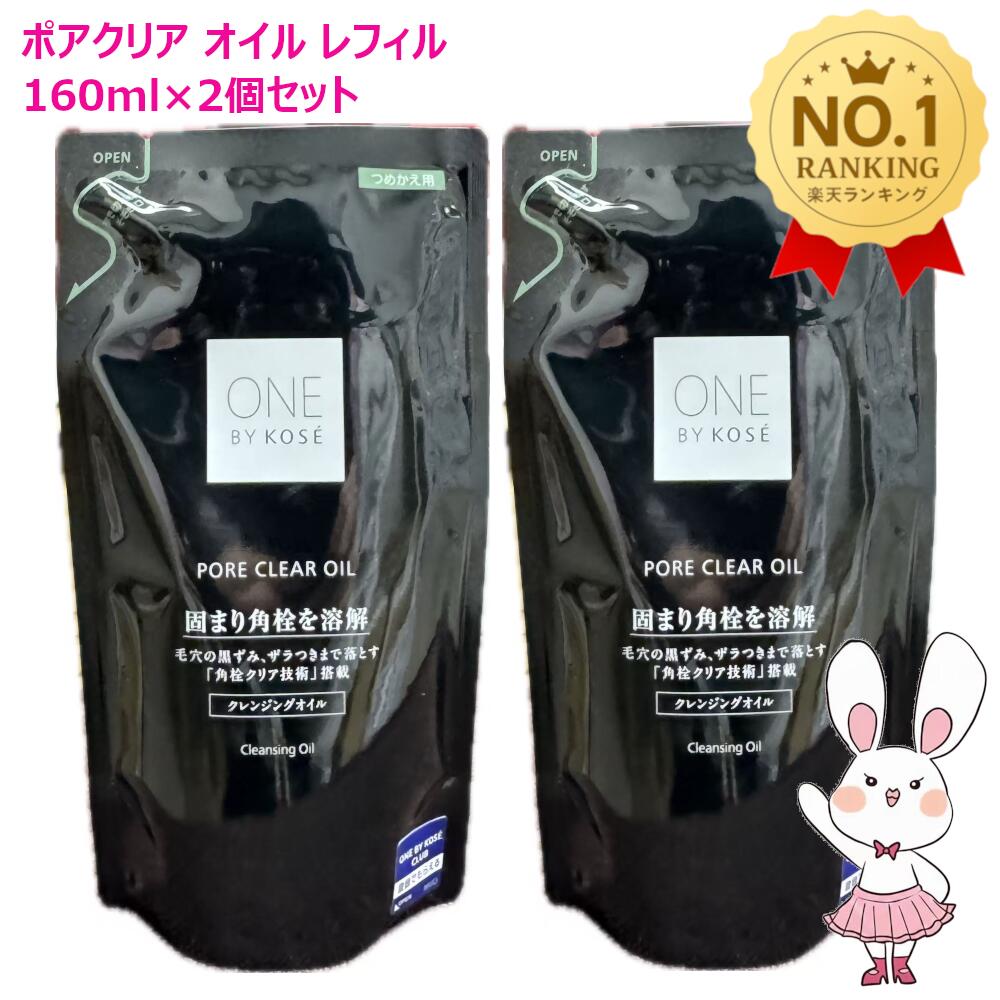 楽天市場】ワンバイコーセー 詰め替えの通販