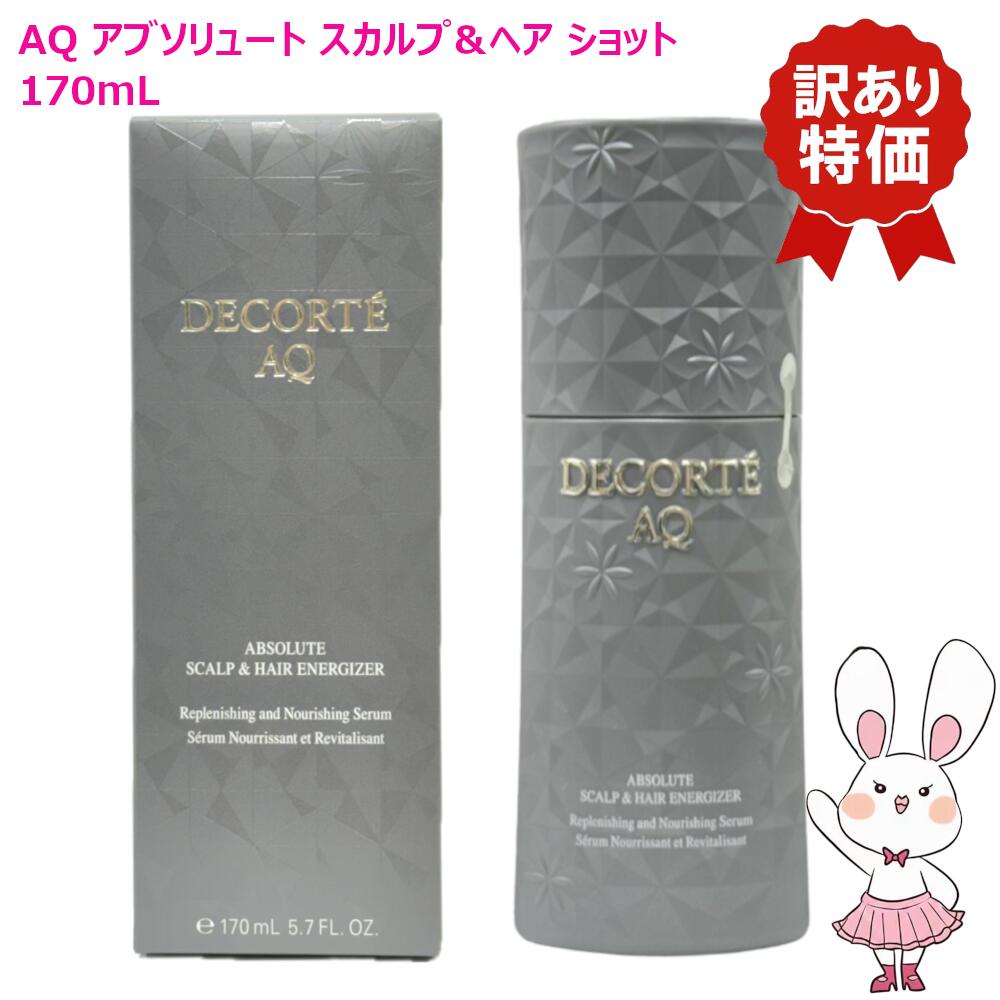 楽天市場】コスメデコルテ aq アブソリュート スカルプ&ヘア ショット