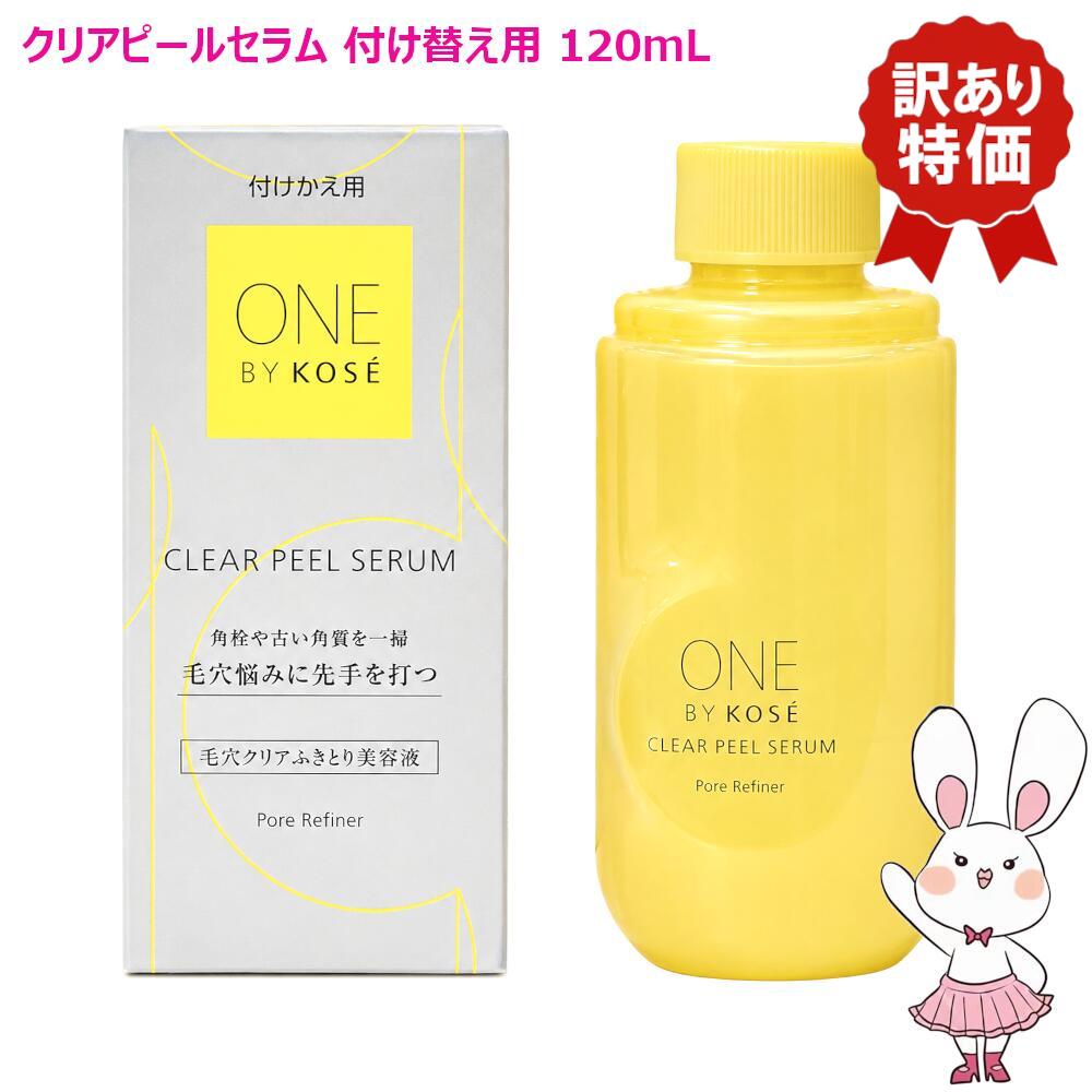楽天市場】訳あり（美容液｜スキンケア）：美容・コスメ・香水の通販
