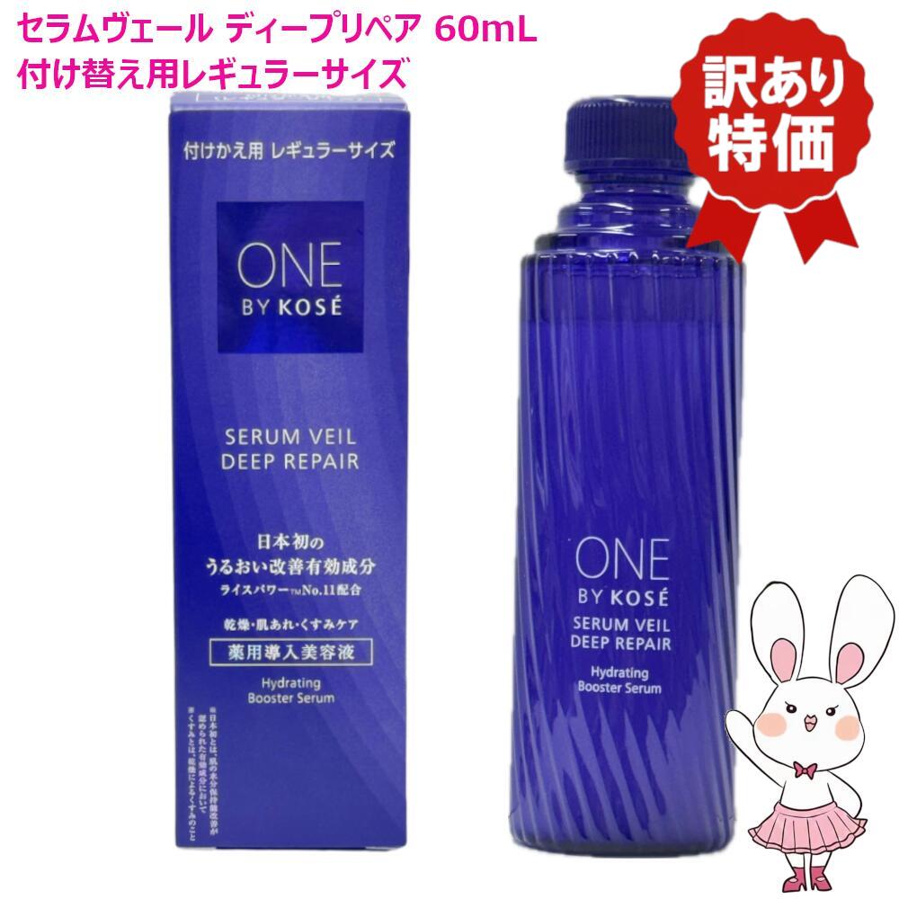 楽天市場】訳あり（美容液｜スキンケア）：美容・コスメ・香水の通販