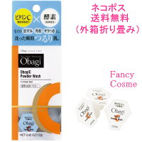 Obagi オバジC 酵素洗顔パウダー 0.4g×30個 (洗顔料)
