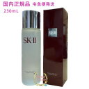 【2022年製造・国内正規品・全国送料無料】SK-2 SK-II フェイシャル トリートメント クリア ローション 230mL ふき取り化粧水 